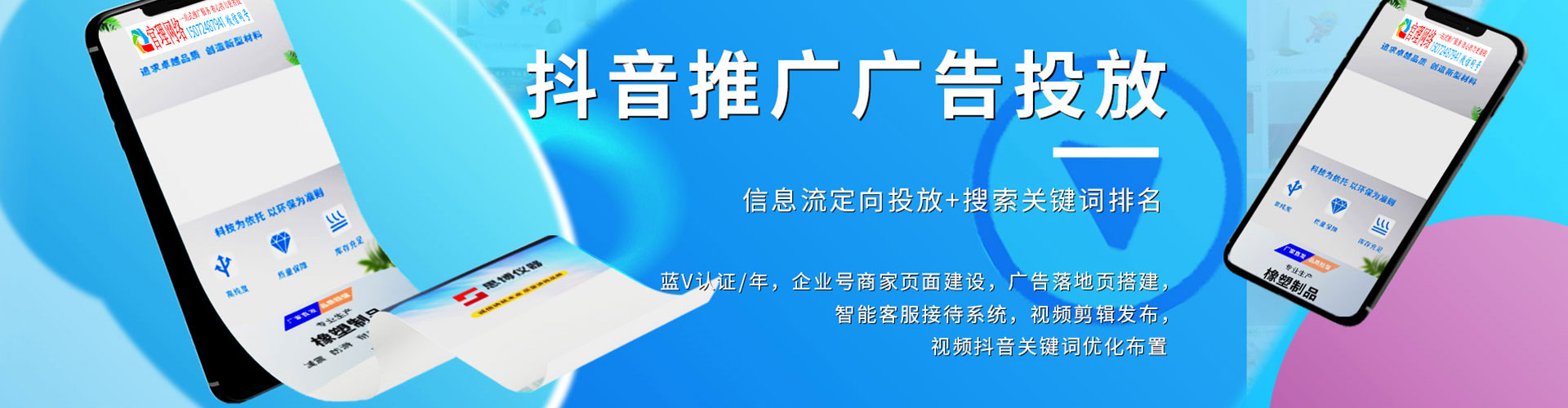 港南信息流广告