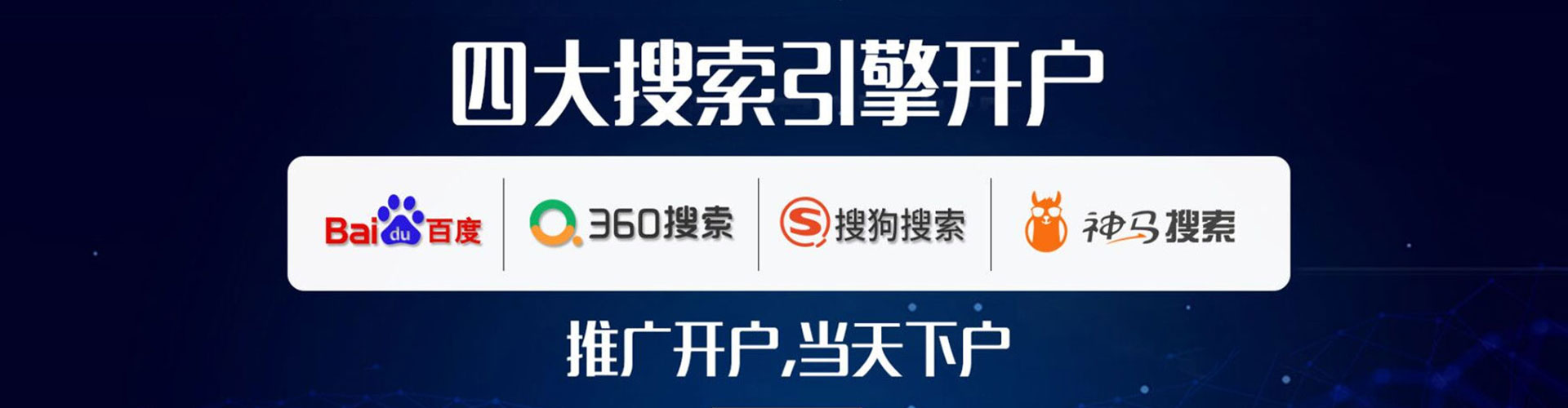 港南百度竞价开户